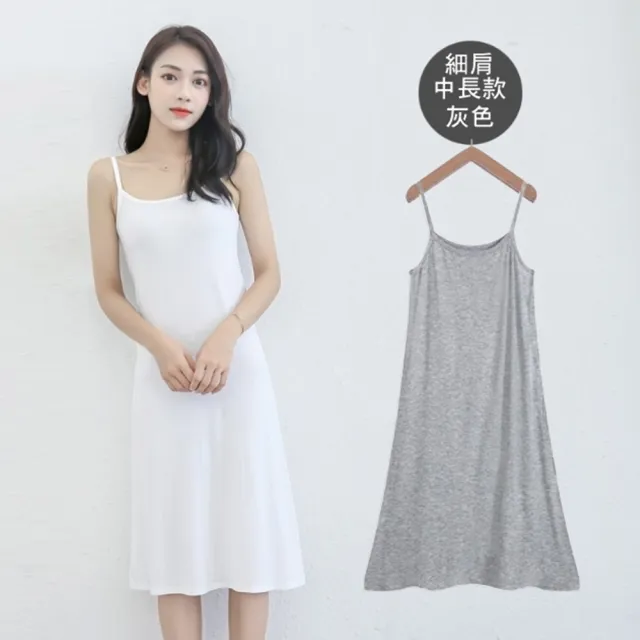 【橘魔法】洋裝內搭莫代爾防透襯裙(涼感 大人 大童 打底裙 吊帶裙 背心裙 連身裙 洋裝)