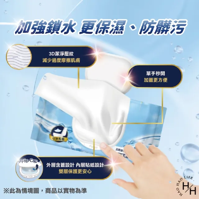【Kleenex 舒潔】3箱共42包 濕式衛生紙(46抽x42包共3箱)