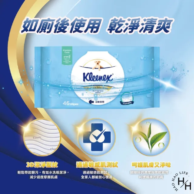 【Kleenex 舒潔】5箱共70包 濕式衛生紙(46抽x70包共5箱)