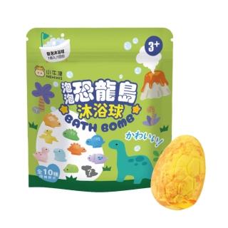 【小牛津】泡泡恐龍島 公仔沐浴球(內含恐龍小公仔 全10款-隨機出貨 泡澡球/洗澡玩具)