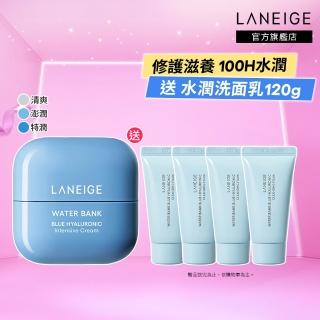 【LANEIGE 蘭芝】水酷修護保濕霜 50ml #水酷保濕霜(玻尿酸 修護霜 乳霜 敏感肌 臉部保養 官方直營)