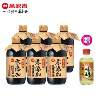 【萬家香】零新增純釀醬油(450ml*6入贈味醂)