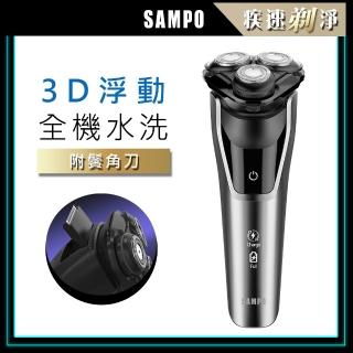【SAMPO 聲寶】3D水洗三刀頭電動刮鬍刀/電鬍刀(EA-Z2431WL)