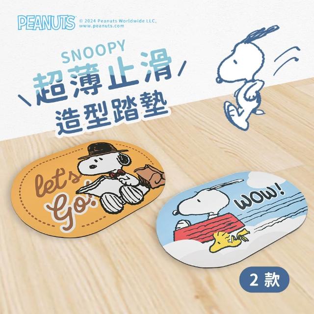 【SNOOPY 史努比】買一送一 超吸水造型止滑地墊(多款任選-科技吸水布-可機洗)