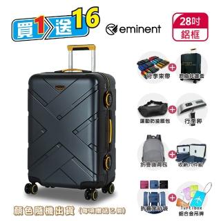 【eminent 萬國通路】28吋 TSA鎖 100%拜耳PC材質 雙排輪 行李箱 9P0 旅行箱(送旅遊用品16項)