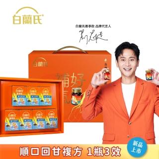 【白蘭氏】養參飲 順口回甘 60ml*7入禮盒*1盒 劉冠廷代言(94%提振好精神 補氣固氣 送禮首選)