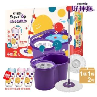 【好神拖】好神拖 x hahababy聯名款 手壓旋轉拖把組加贈haha環保水瓶(1拖+1桶+2布)