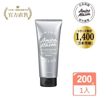 即期品【Amino Mason】胺基酸滋潤修護護髮膜200g(髮膜)