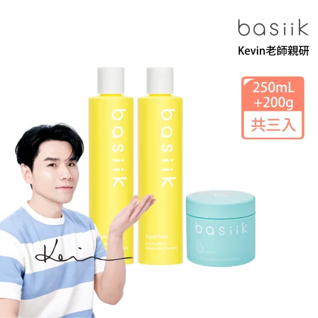 【basiik】控屑洗護2洗1潤組(0矽靈/豐盈蓬鬆/去屑)