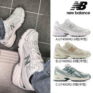 【NEW BALANCE】NB 運動鞋/復古鞋 男鞋/女鞋 U740WM2-D U740IN2-D U740GR2-D U740BM2-D(740系列)