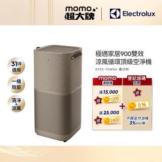 【Electrolux 伊萊克斯】極適家居900雙效涼風循環頂級空淨機-31坪適用(EP93-75WBA)