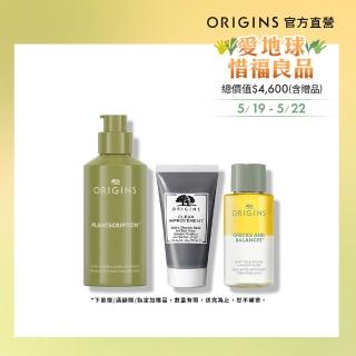 即期品【ORIGINS 品木宣言】A醇膠原精華組(A醇精華48ml+潔顏油30ml+泥娃娃面膜30ml)