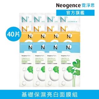 【Neogence 霓淨思】基礎保濕亮白面膜40片