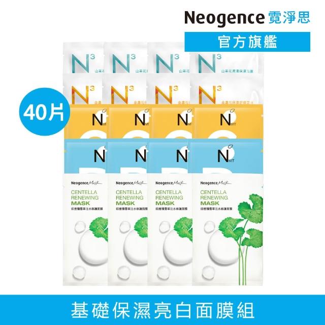 【Neogence 霓淨思】基礎保濕亮白面膜40片