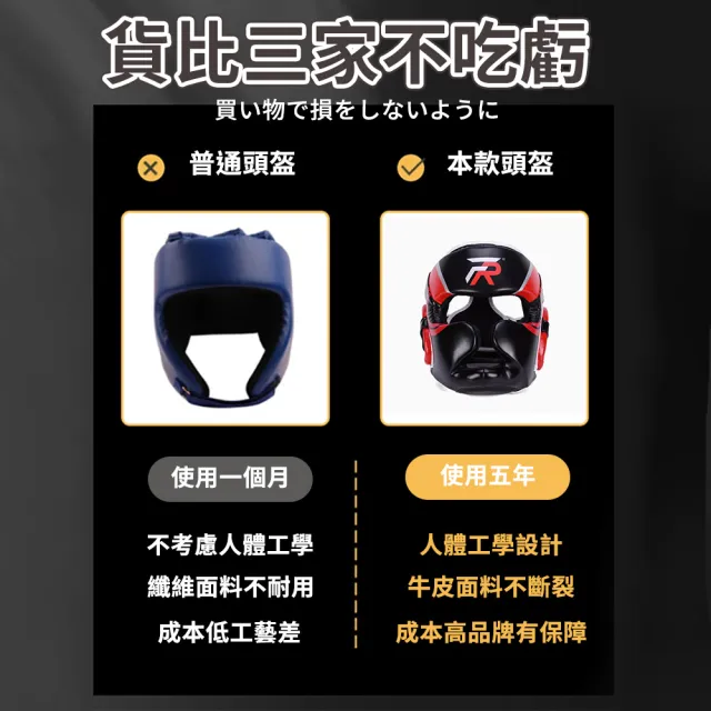 【FRISKY】頭盔 拳擊頭盔 護頭套 拳擊頭套 運動頭套(頭盔 拳擊頭盔 護頭套 拳擊頭套 運動頭套)