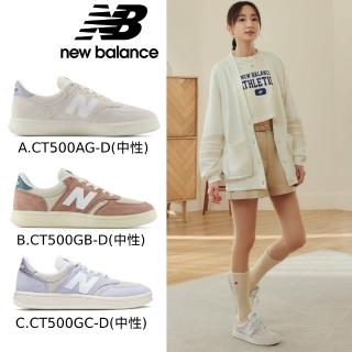 【NEW BALANCE】NB CT500復古鞋 中性 白灰/楓紅棕/淺灰 CT500AG-D CT500GB-D CT500GC-D