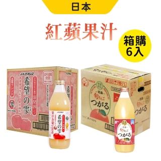 【青森農協】希望之 津輕 蘋果汁1000mlx6瓶/箱(蘋果汁)