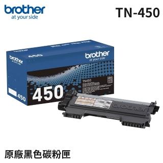 【brother】官方直營 TN-450 原廠高容量黑色碳粉匣(適用機型: HL-2220、MFC-7460DN、FAX-2840、MFC-7290)