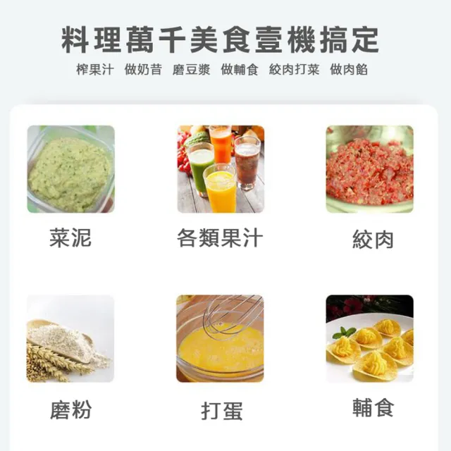 電動多功能手持式料理棒(攪拌機 奶昔破壁烘焙攪拌器 寶寶輔食機 打蛋器 料理機 均質機 絞肉機)