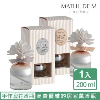 【Mathilde M 法國瑪恩】法式恬雅-手作瓷花薰香瓶200ml(香氛任選/居家香氛/除臭/擴香/送禮/交換禮物)