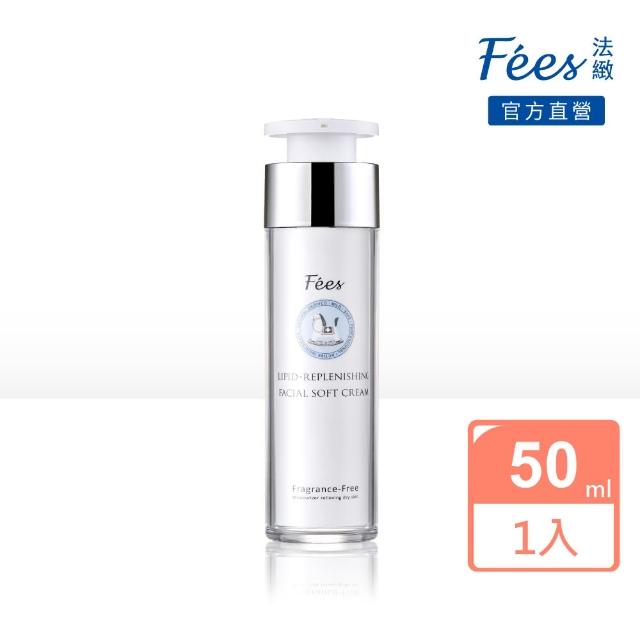 【Fees 法緻】脂質舒敏精華乳霜50ml