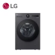 【LG 樂金】18公斤◆WiFi蒸洗脫烘變頻滾筒洗衣機◆黑(WD-S18NDB)