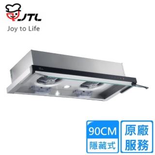 【喜特麗】玻璃觸控隱藏式排油煙機90CM(JT-1839L原廠安裝)