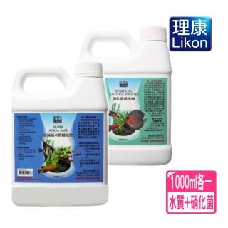【LIKON 理康】除氯氨水質穩定劑1000C.C.+硝化菌淨水劑1000C.C.套組1L+1L共2L(淡海水觀賞魚魚缸使用)