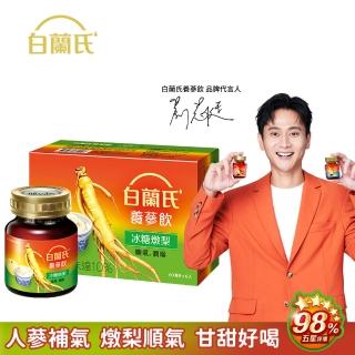 【白蘭氏】養參飲冰糖燉梨 60ml*6入*1盒 共6入 劉冠廷代言(人參補氣 燉梨順氣 甘甜好喝 98%五星評價)