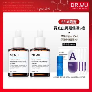 【DR.WU 達爾膚】玻尿酸保濕精華液30ML(2入組)
