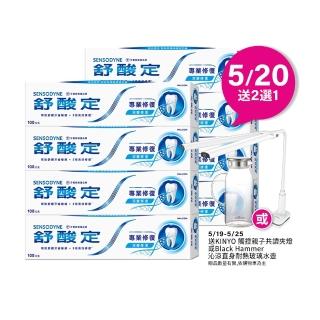 【SENSODYNE 舒酸定】進階護理 專業修復抗敏牙膏100gX8入(原味/亮白配方/沁涼薄荷)