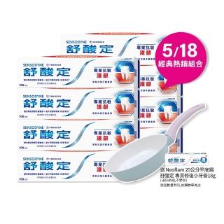 【SENSODYNE 舒酸定】進階護理 專業抗敏護齦牙膏100gX8入(原味/亮白配方/沁涼薄荷)