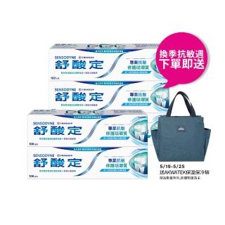 【SENSODYNE 舒酸定】進階護理 專業修護琺瑯質牙膏100g X5入(原味/亮白配方)