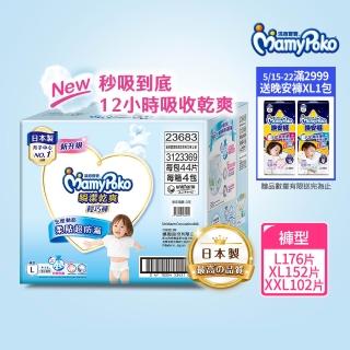 【滿意寶寶】瞬潔乾爽輕巧褲L-XXL(褲型/日本製)