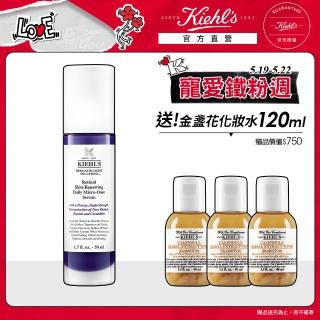 【契爾氏】官方直營 A醇全能新生抗痕精華50ml組(Kiehl’s/大瓶裝/修護 緊緻)