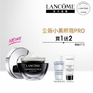 【蘭蔻】官方直營 超極限肌因撫紋眼霜20ML(LANCOME/小黑眼霜PRO/新品)