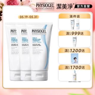 【PHYSIOGEL潔美淨 官方直營】層脂質保濕修護乳霜舒敏組75ml 3入(加強保濕/皮膚科醫師推薦)