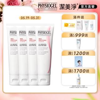 【PHYSIOGEL 潔美淨】層脂質安撫修護AI乳霜50ml 4入(保濕修護霜 / 敏弱皮膚專用)