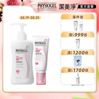 【PHYSIOGEL潔美淨 官方直營】保濕修護2件組(臉部保養 乳霜)