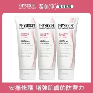 【PHYSIOGEL 潔美淨官方直營】層脂質舒敏AI乳霜100ml 3入(乳液/乳霜/臉部保養)