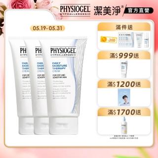 【PHYSIOGEL 潔美淨】層脂質保濕修護乳霜150ml 3入(乳液/臉部保養)