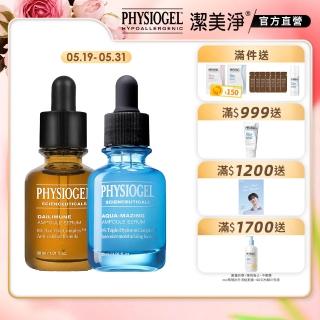 【PHYSIOGEL潔美淨】早C晚B敏弱保濕專用組(高效保濕、撫紋、緊緻肌膚)