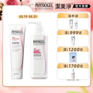 【PHYSIOGEL 潔美淨】AI經典養膚組(AI乳霜50ml+AI泡泡潔膚露180ml)