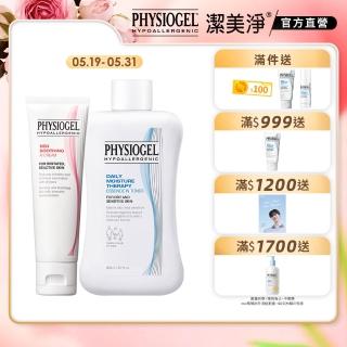 【PHYSIOGEL 潔美淨】潤澤保養組(AI乳霜50ml+層脂質保濕賦活化妝水200ml)