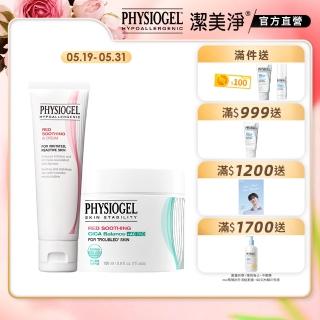 【PHYSIOGEL 潔美淨】安撫修護AI乳霜50ml+毛孔緊緻淨膚棉70片