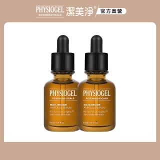 【PHYSIOGEL 潔美淨】層脂質特潤抗老精華液10ml 2入組