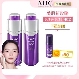 【AHC】PRO+A醛逆時煥活緊緻精華30ml 2入組(超能A醛 超越A醇/紫濾鏡/撫細紋/緊緻毛孔)