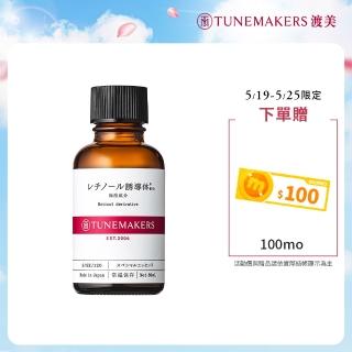 【TUNEMAKERS 渡美】維他命A醇衍生物賦活原液30ml(網路獨規)
