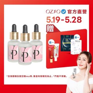 【OZIO 歐姬兒】維納斯女神胎盤原液 30ml/3入(匯入撫皺保濕精華)