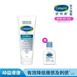 【Cetaphil 舒特膚】官方直營 AD益膚康修護舒敏乳霜 227g(臉部身體乳霜/益膚保濕)
